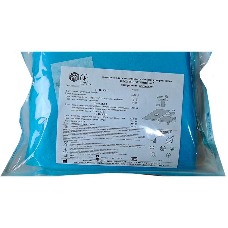 Комплект одягу медичного та покриття операційного Проктологічний №2, стерильно, Бренд LTI